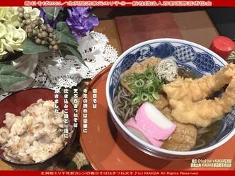 晦日そば2023/北洞院流家元エリ子画像01
▼画像クリックで1280x960pxlsに拡大@北洞院エリ子花前カレン 晦日そば2023/北洞院流家元エリ子画像01
▼画像クリックで1280x960pxlsに拡大@北洞院エリ子花前カレン