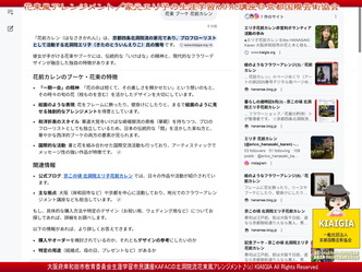 花束風アレンジメント(4)／生涯学習KAFAC画像
▼画像クリックで1280x960pxlsに拡大＠北洞院エリ子花前カレン