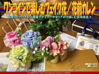 ワンコインで楽しむフェイク花(5)/花前カレン画像01
▼画像クリックで640x480pxlsに拡大@北洞院エリ子花前カレン ワンコインで楽しむフェイク花(5)/花前カレン画像01
▼画像クリックで640x480pxlsに拡大@北洞院エリ子花前カレン