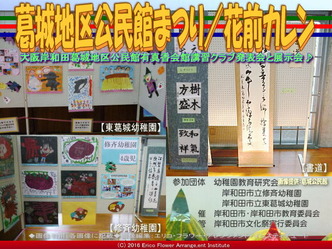 葛城地区公民館まつり(4)／花前カレン画像03