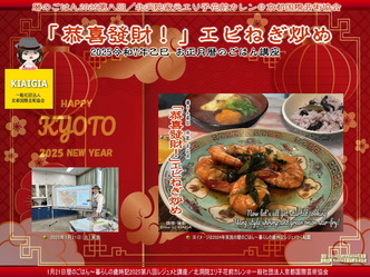 暦のごはん2025第八回(2)/家元エリ子画像
▼画像クリックで1280x960pxlsに拡大@北洞院エリ子花前カレン 暦のごはん2025第八回(2)/家元エリ子画像
▼画像クリックで1280x960pxlsに拡大@北洞院エリ子花前カレン