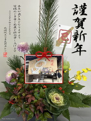 謹賀新年2025／北洞院エリ子花前カレン画像
▼画像クリックで1280x960pxlsに拡大＠北洞院エリ子花前カレン