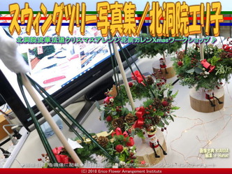 スウィングツリー写真集(4)/北洞院エリ子画像03
▼画像クリックで640x480pxlsに拡大@北洞院エリ子花前カレン スウィングツリー写真集(4)/北洞院エリ子画像03
▼画像クリックで640x480pxlsに拡大@北洞院エリ子花前カレン