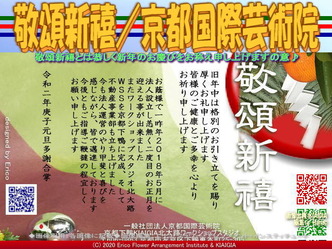 敬頌新禧/京都国際芸術院画像01
▼画像クリックで640x480pxlsに拡大@北洞院エリ子花前カレン 敬頌新禧/京都国際芸術院画像01
▼画像クリックで640x480pxlsに拡大@北洞院エリ子花前カレン