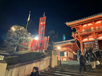 初詣は八坂神社祇園えべっさん画像01
▼クリックで拡大01
北洞院エリ子花前カレン（北洞院流家元エリ子）
