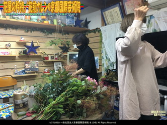 花屋の矜持／花前カレン@京都国際芸術院画像02
▼画像クリックで1280x960pxlsに拡大＠北洞院エリ子花前カレン