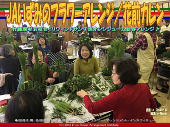 JAいずみのフラワーアレンジ(4)／花前カレン画像01
▼画像クリックで640x480pxlsに拡大＠エリ子花前カレン