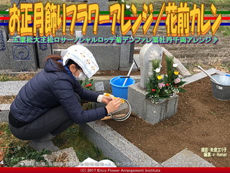 お正月飾りフラワーアレンジ／花前カレン画像03