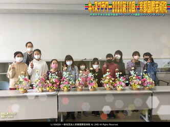 キッズフラワー2020第10回/京都国際芸術院画像01
▼画像クリックで1280x960pxlsに拡大@北洞院エリ子花前カレン キッズフラワー2020第10回/京都国際芸術院画像01
▼画像クリックで1280x960pxlsに拡大@北洞院エリ子花前カレン