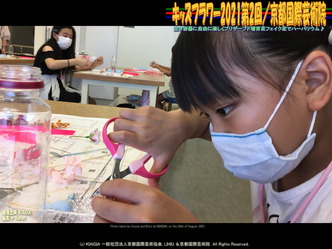 ハーバリウム/キッズフラワー(2)@京都国際芸術院画像01