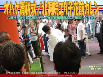 オハケ清祓式(10)／北洞院エリ子花前カレン画像02
▼画像クリックで640x480pxlsに拡大＠エリ子花前カレン