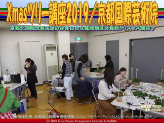 Xmas講座2019写真集／花前カレン画像03
▼画像クリックで640x480pxlsに拡大＠北洞院エリ子花前カレン
