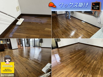 夏の風物詩～ワックス掛け(3)／家元エリ子画像
▼画像クリックで1280x960pxlsに拡大＠北洞院エリ子花前カレン