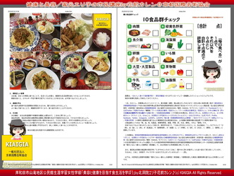 健康と美容(2)/家元エリ子の市民講座画像
▼画像クリックで1280x960pxlsに拡大@北洞院エリ子花前カレン 健康と美容(2)/家元エリ子の市民講座画像
▼画像クリックで1280x960pxlsに拡大@北洞院エリ子花前カレン