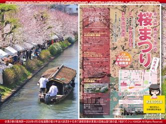 今日は何の日～京都伏見第20回桜まつり(1)＠桃山語り部の道／花前カレン画像
▼画像クリックで1280x960pxlsに拡大＠北洞院エリ子花前カレン