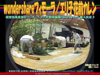 wondershareフィモーラ(2)／エリ子花前カレン画像01
▼画像クリックで640x480pxlsに拡大＠エリ子花前カレン