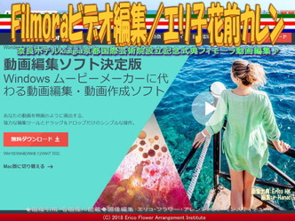 Filmoraビデオ編集/エリ子花前カレン画像01
▼画像クリックで640x480pxlsに拡大@エリ子花前カレン Filmoraビデオ編集/エリ子花前カレン画像01
▼画像クリックで640x480pxlsに拡大@エリ子花前カレン