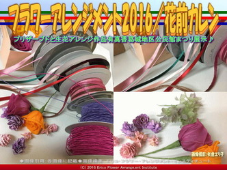 プリザーブドフラワーアレンジ(3)/ワイヤリング花前カレン画像01 プリザーブドフラワーアレンジ(3)/ワイヤリング花前カレン画像01
