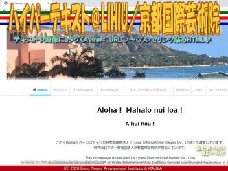 ハイパーテキスト＠LIHIU／京都国際芸術院画像02
▼画像クリックで640x480pxlsに拡大＠北洞院エリ子花前カレン