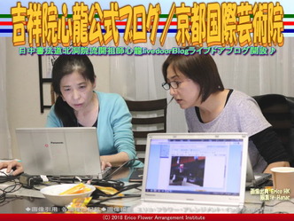 吉祥院心龍公式ブログ(3)/京都国際芸術院画像01
▼画像クリックで640x480pxlsに拡大@エリ子花前カレン 吉祥院心龍公式ブログ(3)/京都国際芸術院画像01
▼画像クリックで640x480pxlsに拡大@エリ子花前カレン