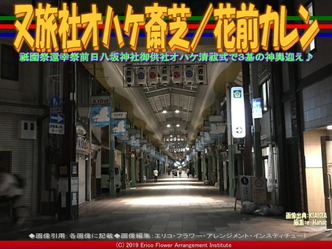 又旅社オハケ斎芝(12)／花前カレン画像02
▼画像クリックで640x480pxlsに拡大＠エリ子花前カレン