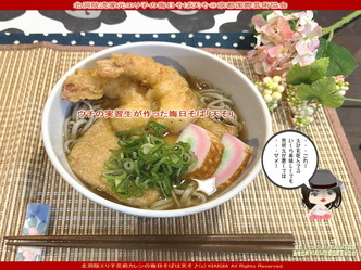 晦日そば/北洞院エリ子花前カレン画像02
▼画像クリックで1280x960pxlsに拡大@北洞院エリ子花前カレン 晦日そば/北洞院エリ子花前カレン画像02
▼画像クリックで1280x960pxlsに拡大@北洞院エリ子花前カレン