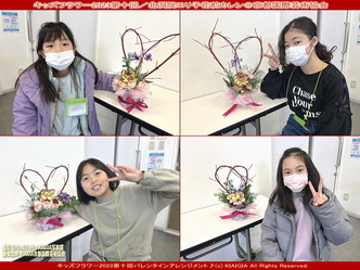 キッズフラワー2023第十回(5)／家元エリ子画像01
▼画像クリックで1280x960pxlsに拡大＠北洞院エリ子花前カレン