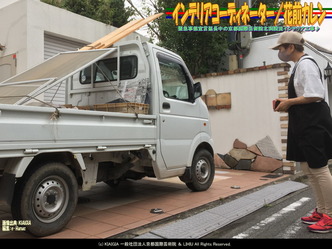 インテリアコーディネーター／花前カレン画像02
▼画像クリックで1280x960pxlsに拡大＠北洞院エリ子花前カレン