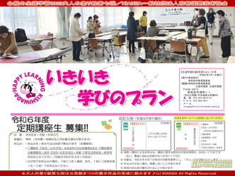 生涯学習大人の塗り絵(9)／京都国際芸術協会画像
▼画像クリックで1280x960pxlsに拡大＠北洞院エリ子花前カレン