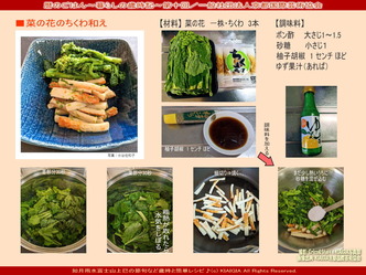 暦のごはん第十回(5)/京都国際芸術協会画像01
▼画像クリックで1280x960pxlsに拡大@北洞院エリ子花前カレン 暦のごはん第十回(5)/京都国際芸術協会画像01
▼画像クリックで1280x960pxlsに拡大@北洞院エリ子花前カレン