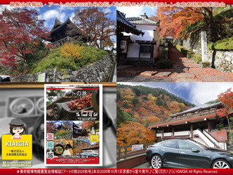アートの旅2026秋号(4)～表紙作り／京都国際芸術協会画像
▼画像クリックで1280x960pxlsに拡大＠北洞院エリ子花前カレン
