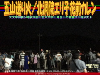 五山送り火(4)/北洞院エリ子花前カレン画像01
▼画像クリックで640x480pxlsに拡大@エリ子花前カレン 五山送り火(4)/北洞院エリ子花前カレン画像01
▼画像クリックで640x480pxlsに拡大@エリ子花前カレン