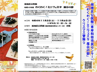 わくわく!ミニフェスタ(2)/キッズフラワー画像01
▼画像クリックで1280x960pxlsに拡大@北洞院エリ子花前カレン わくわく!ミニフェスタ(2)/キッズフラワー画像01
▼画像クリックで1280x960pxlsに拡大@北洞院エリ子花前カレン