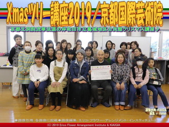 41、Xmas講座2019写真集(5)/花前カレン03画像
▼画像クリックで1280x960pxlsに拡大@北洞院エリ子花前カレン 41、Xmas講座2019写真集(5)/花前カレン03画像
▼画像クリックで1280x960pxlsに拡大@北洞院エリ子花前カレン