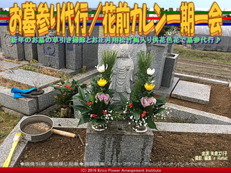 お墓参り代行サービス/花前カレン画像01 お墓参り代行サービス/花前カレン画像01