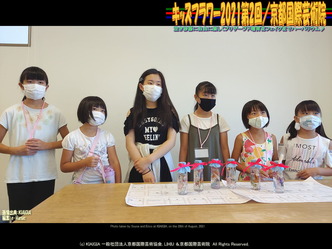 ハーバリウム/キッズフラワー@京都国際芸術院画像03