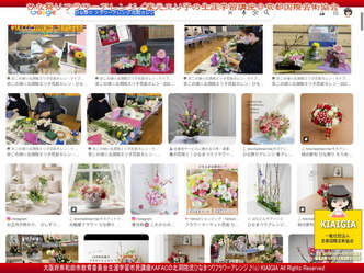 ひな祭りフラワーアレンジ／生涯学習KAFAC画像
▼画像クリックで1280x960pxlsに拡大＠北洞院エリ子花前カレン