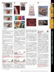 アートの旅2021年春号(3)/京都国際芸術院画像02
▼画像クリックで1280x960pxlsに拡大@北洞院エリ子花前カレン アートの旅2021年春号(3)/京都国際芸術院画像02
▼画像クリックで960x1280pxlsに拡大@北洞院エリ子花前カレン