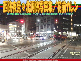 西院夜景(5)@北洞院写真集/花前カレン画像01
▼画像クリックで640x480pxlsに拡大@北洞院エリ子花前カレン 西院夜景(5)@北洞院写真集/花前カレン画像01
▼画像クリックで640x480pxlsに拡大@北洞院エリ子花前カレン