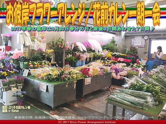 お彼岸フラワーアレンジ(11)/花前カレン画像01 お彼岸フラワーアレンジ(11)/花前カレン画像01