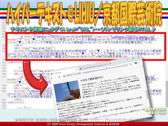 ハイパーテキスト＠LIHIU(5)／京都国際芸術院画像01
▼画像クリックで640x480pxlsに拡大＠北洞院エリ子花前カレン