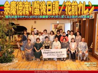 余慶徳渡り蟹後日譚(11)／花前カレン画像01
▼画像クリックで640x480pxlsに拡大＠エリ子花前カレン