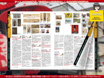 アートの旅2025夏号(5)／花前カレン画像
▼画像クリックで1280x960pxlsに拡大＠北洞院エリ子花前カレン