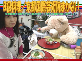 B級料理/京都国際芸術院まかない画像01
▼画像クリックで640x480pxlsに拡大@北洞院エリ子花前カレン B級料理/京都国際芸術院まかない画像01
▼画像クリックで640x480pxlsに拡大@北洞院エリ子花前カレン