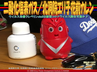 二酸化塩素ガス(5)/北洞院エリ子花前カレン画像01
▼画像クリックで640x480pxlsに拡大@北洞院エリ子花前カレン 二酸化塩素ガス(5)/北洞院エリ子花前カレン画像01
▼画像クリックで640x480pxlsに拡大@北洞院エリ子花前カレン