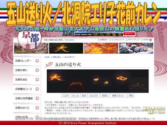 五山送り火(3)/北洞院エリ子花前カレン画像01
▼画像クリックで640x480pxlsに拡大@エリ子花前カレン 五山送り火(3)/北洞院エリ子花前カレン画像01
▼画像クリックで640x480pxlsに拡大@エリ子花前カレン