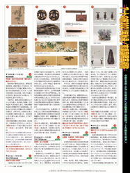 アートの旅2021年秋号(3)/京都国際芸術院画像02
▼画像クリックで1280x960pxlsに拡大@北洞院エリ子花前カレン アートの旅2021年秋号(3)/京都国際芸術院画像02
▼画像クリックで960x1280pxlsに拡大@北洞院エリ子花前カレン