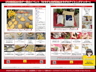 ミモザのアイシングクッキーレシピ／栄養士のワンオフレッスン画像
▼画像クリックで1280x960pxlsに拡大＠北洞院エリ子花前カレン