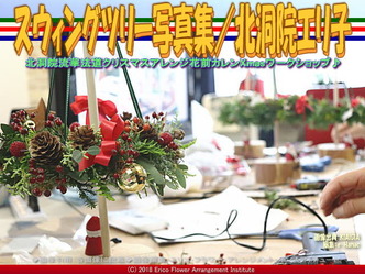 スウィングツリー写真集(3)/北洞院エリ子画像02
▼画像クリックで640x480pxlsに拡大@北洞院エリ子花前カレン スウィングツリー写真集(3)/北洞院エリ子画像02
▼画像クリックで640x480pxlsに拡大@北洞院エリ子花前カレン