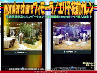 wondershareフィモーラ／エリ子花前カレン画像02
▼画像クリックで640x480pxlsに拡大＠エリ子花前カレン